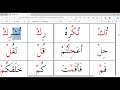 Tutoring  15/ Slow & Repetitive Arabic Reading Practice