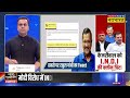 News Ki Pathshala Live With Sushant Sinha | PM Modi |Delhi Coaching Centre Tragedy |Manu Bhaker News