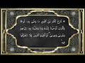 Recitation of the Holy Quran, Part 25, with Urdu Translation