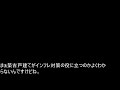 築古戸建て不動産買ってから半年経ちました