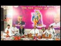 Bhajan Sandhya - Vinod Agarwal (Gaziabad UP)