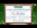 Khatam e Qadriya - Dua