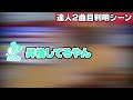 【段位道場2023】段位初日見どころまとめ動画【teamRNH】