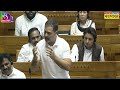 Rahul Gandhi Attacks On PM Modi In Parliament Live : मोदी पर राहुल ने ये क्या कह दिया? Om Birla |