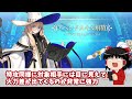 【FGO】初心者は知らないと損する！宝具火力が伸びない最悪な共通点10選【ゆっくり実況】【Fate/Grand order】