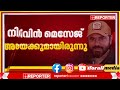 ചേച്ചിയുടെ എല്ലാം കൈവിട്ടുപോയി||അങ്കമാലിയിലെ പ്രധാനമന്ത്രി എന്റെ അമ്മാവനാ🤣|| iforallmedia