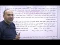 الحصة التاسعة من التأسيس - مفهوم برونستد لوري - توجيهي 2007 - أ.احمد المصري الكيمياء