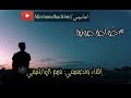 نطيحو ونوضو..❤️-حالات واتساب |  2020 statut whatsapp | #خواطر_صوتية