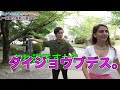 【キャスティングバグ】岡崎に初めて来る外国人に、一番上手に観光案内させろバトル〜〜！！！
