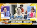 [SUB]中東六國攻以色列？土耳其動60萬大軍？ 新聞大白話 20240803 (字幕版)