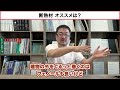 【断熱材マニアが徹底比較！】戸建住宅にオススメの断熱材は？性能だけで考えると後悔？セルロースファイバー・ロックウール・グラスウール・スタイロフォーム・ウレタン吹き付け…各種類のポイントを解説します！