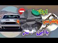 چکار کنم موتور ماشین خنک تر کار کنه 🔥 فشنگی آب عوض کنم ؟!  یا ترموستات؟ 🧩