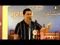 Kavish Rudaulvi | 15 August | Ek Sham Yaume Azadi Ke Naam | Lucknow Mushaira | 2023