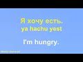 Learn Russian While You Sleep // 100 Basic Russian Words and Phrases \\ English/Russian