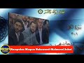 Kumpulan Maqam Nahawand Variasi Terbaik Syeikh Mahmood Sahat |مقام النهاوند بصوت محمود السحات