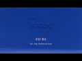 [ENG] 유오(UO) - Proof (Official Lyric Video)