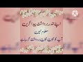 motivational quotes in urdu hindi |motivational quotes for success motivation quotes rahe haq quotes