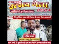 Amravati अमरावती उत्सव मेला देशी विदेशी झूलो के साथ हुआ शुरू  amravati news