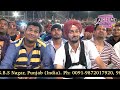 Gurdass Mann  Full HD Part-2 - Jhingran Mela 2014,  Shiri Nabh Kanwal Raja Sahib Ji