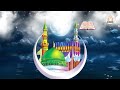 Naat Sharif | Emotional Naat | Heart Touching Naat | Best Naat Sharif | 2024 New Naat Sharif | Naat