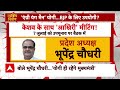 CM Yogi Adityanath : सियासत का ‘SCENE’ चेंजर...बदल दी यूपी की ‘पिक्चर’! UP Politics | Breaking News