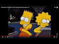 eeeek babababa one minute - bart simpson funny