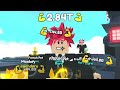 I Got 98384382 PUSH POWER IN ROBLOX