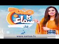 Fazila Qazi's Talking About Her Beautiful Daughter In Law | Madeha Naqvi | SAMAA TV