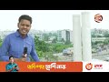 ক্ষমতার বলে রাতের আঁধারে রাজধানীতে জমি দখল | Channel 24