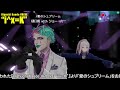 愛のシュプリーム(cover)-樋口楓、ジョー・力一[Live Video] from #いこわたLIVE
