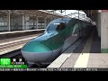 4K / 新型新幹線 E8系新時代 つばさ, E5系 はやぶさ, E6系 こまち 最高320, 300km/h超高速通過集!! 東北新幹線 郡山駅, 新白河駅にて