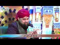 Habiba Khuda Ka Nazara Karoon Main - Alhaaj Muhammad Owais Raza Qadri 2020