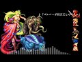 Final Fantasy IV [The Dreadful Fight]  2024 Sound Remaked !