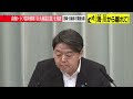 【宮崎で震度6弱】林官房長官が会見…質疑応答