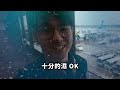 去日本Vlog