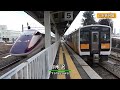 Akita Shinkansen & Yamagata Shinkansen