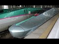 北海道・東北新幹線 ALFA-X 冬季日中試運転 高速通過・発着映像 ALFA-X Shinkansen winter daytime test run