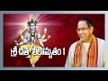 Sri Datta Leelamrutam | Dattatreya charitra | sri chaganti koteswarao pravachanam | jai guru Datta