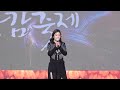하이량 - [풀영상] 제7회 함양고종시 곶감축제 축하공연(20221231) - 1.신청곡 2.이럴거면 3.꺼져 4.메들리