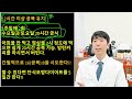 치매가 걱정이거나 기억력이 떨어져 걱정이라면 가장 완벽한 식사법으로 해결 치매5편