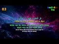 ayatal kursi surah fatiha 4 quls baqarah last 2 ayat 5 Times । বান মারা যাদু ও ক্ষতি থেকে বাঁচার আমল