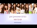 Girls' Generation/SNSD (소녀시대) - Way to Go! (힘내!)  [Color Code Lyrics : KOR/ROM/ENG]