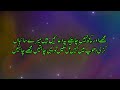 Meri rooh mien jo | shayari | love shayari | Urdu poetry | sad shayari | Quotes