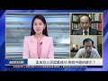 孟加拉人民推翻獨裁，15年強權統治一夕變天，帶給中國的啟示？中共整肅不停，軍隊人心思變？獨裁者恐慌｜ #新唐人電視台