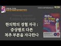 척추와 면역력의 비밀, 척추만 잘 자극해도 병의 90%는 낫는다│오디오북 책읽어주는여자 korean audiobook