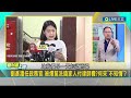 【完整版】窩裡反？助徐巧芯打選戰卻慘遭出賣 林家反咬全說了！徐巧芯喊完全不認識林于倫 王義川靈魂拷問:要確定喔！分析芯只剩最後一條路｜李正皓 主持｜【新台派上線】20240430｜三立新聞台