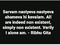 Ribhu Gita-3 quotes