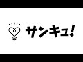 【サンキュ！】浴衣帯の結び方「半幅帯の文庫リボン返し」