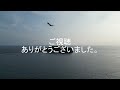 ドローンフライト㊱　千葉県　鋸南町　大黒山展望台　みさご島　鋸南浮島　DJI MINI3 PRO