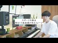 Fujii Kaze - Workin' Hard | J-POP Composer Analysis